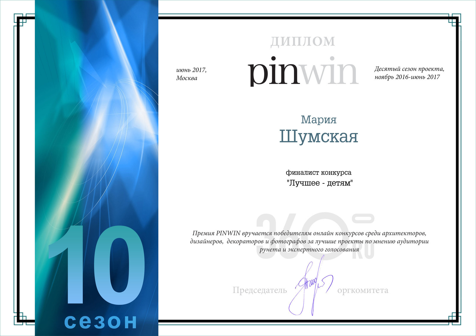 В сказочном лесу