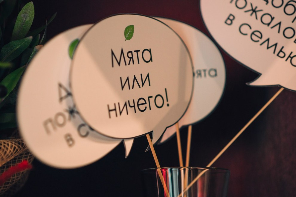 мята архангельск