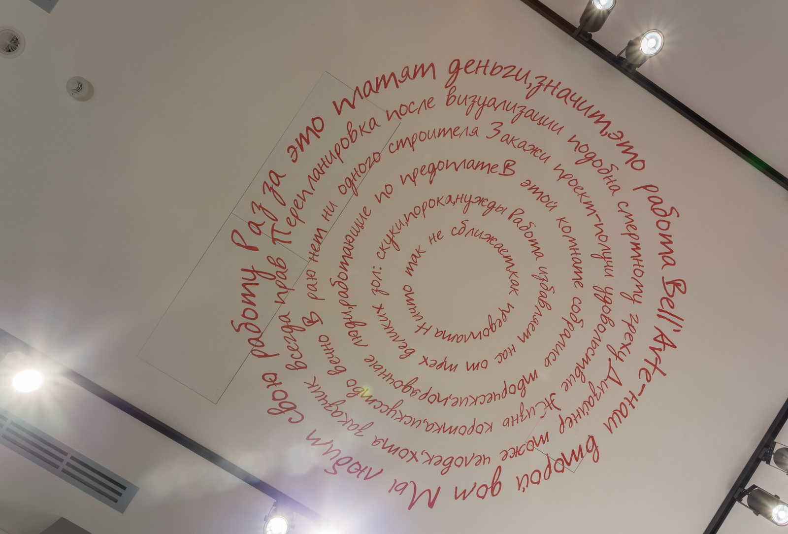 Трафаретный декор