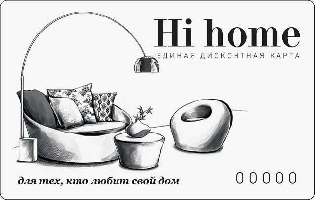 Hi home дисконт