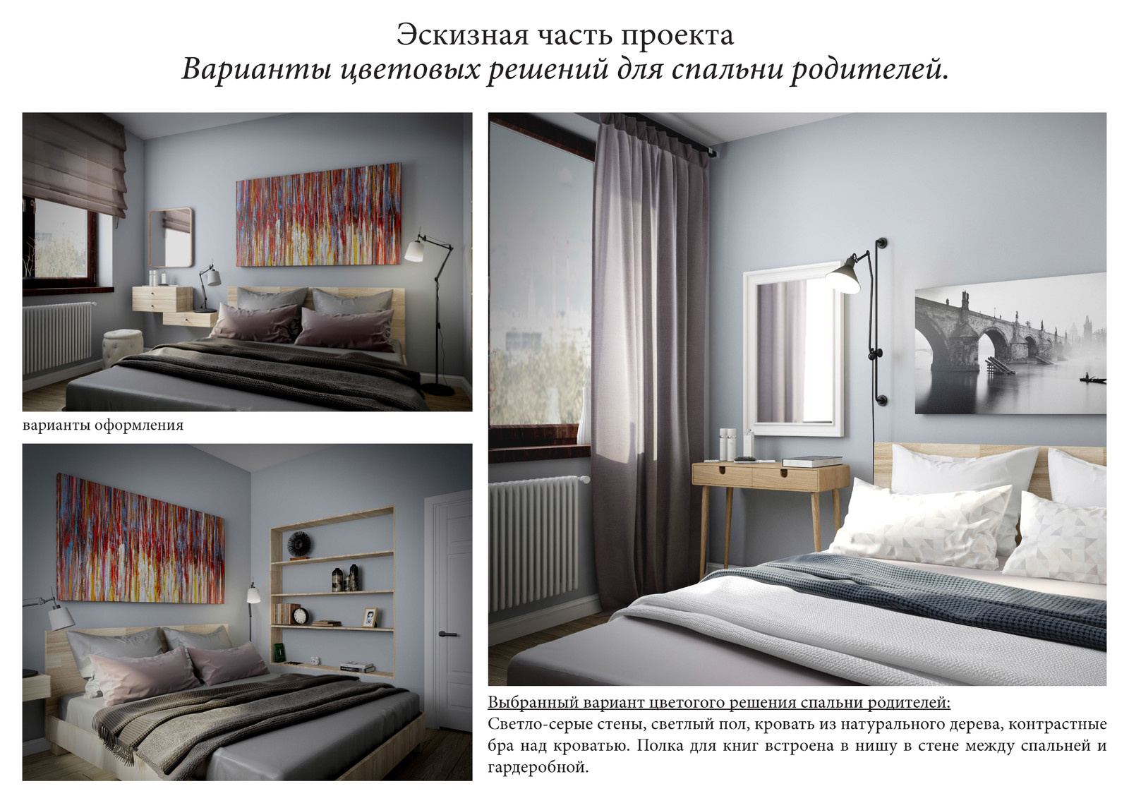 Мосфильмовская