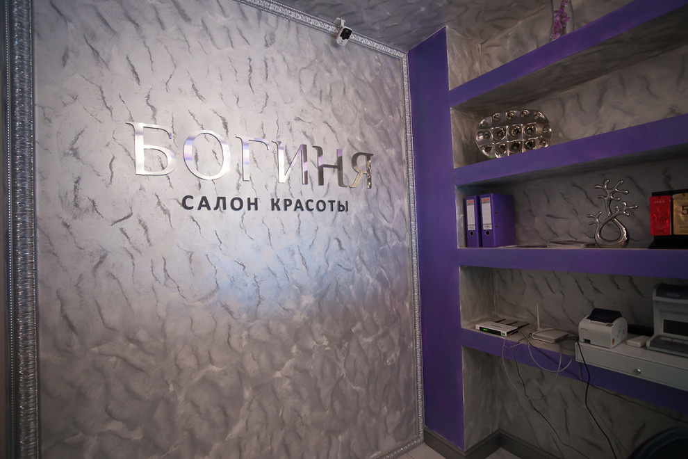 Салон красоты " Богиня"