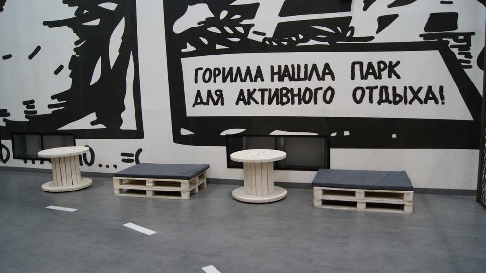 Семейный парк активного отдыха - "GORILLA PARK"