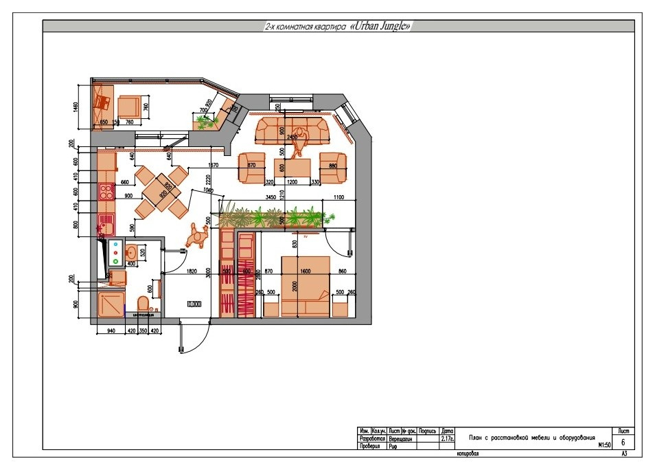 Обложка проекта: Проект квартиры в Москве "Urban Jungle"