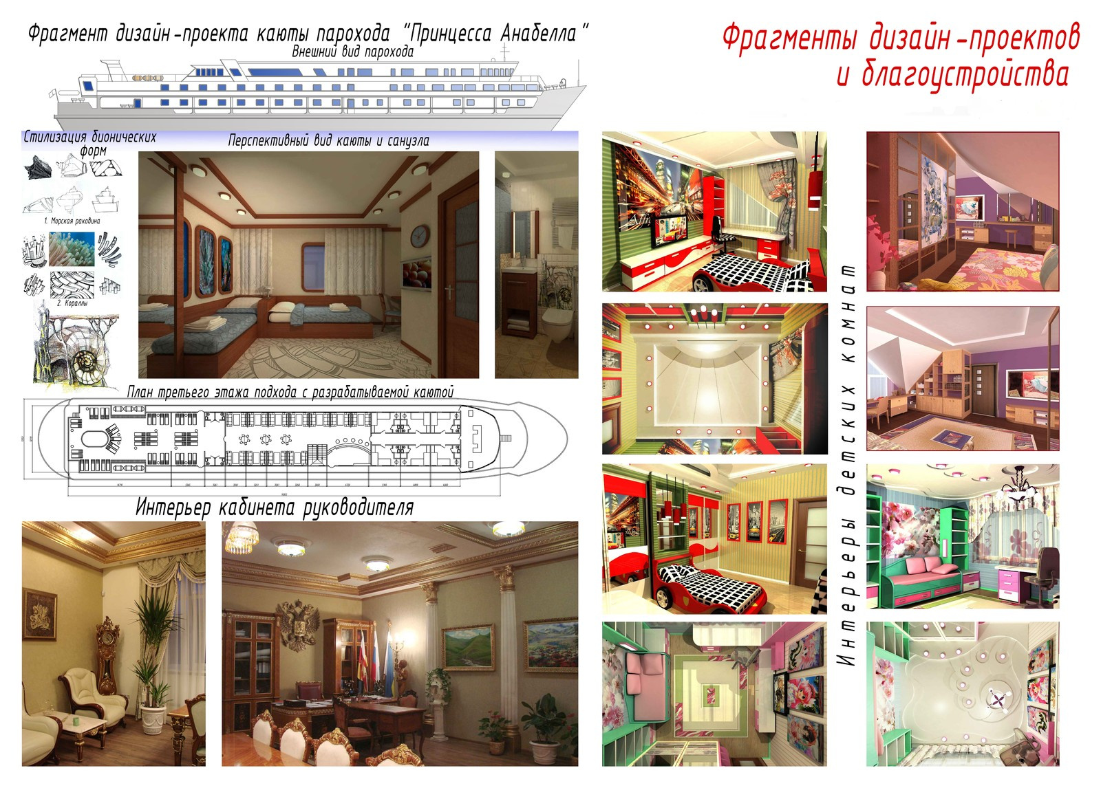 Калейдоскоп