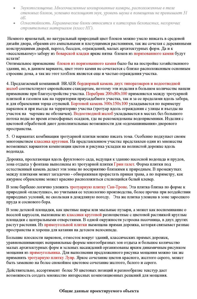 История одого дома