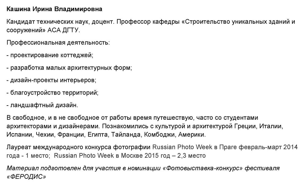 Авторский фотопроект