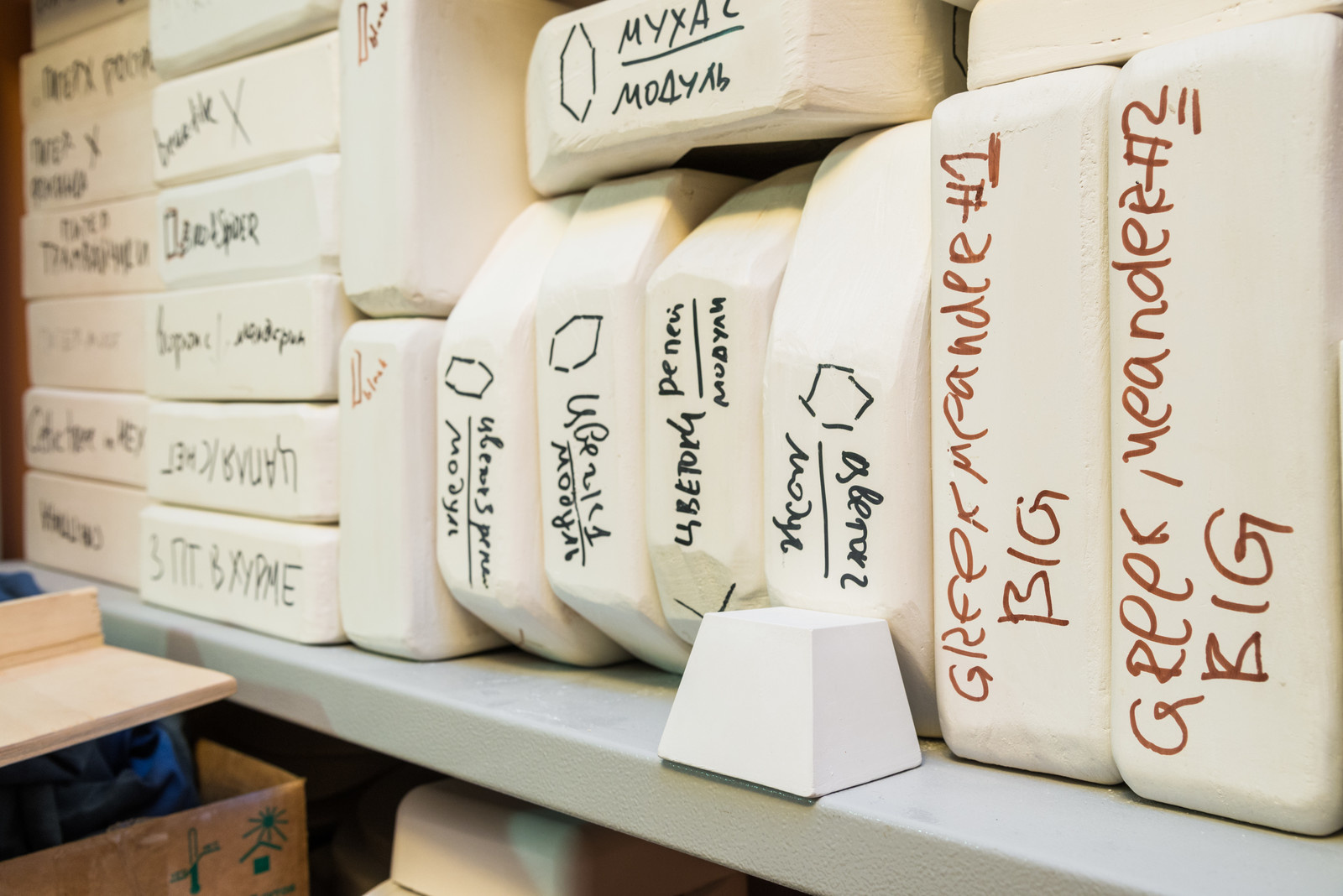 Керамическая мастерская