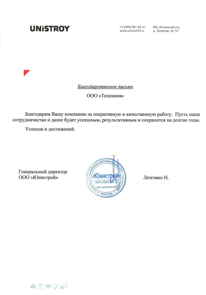 Обложка проекта: Благодарственные письма от клиентов