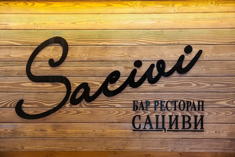 Ресторан