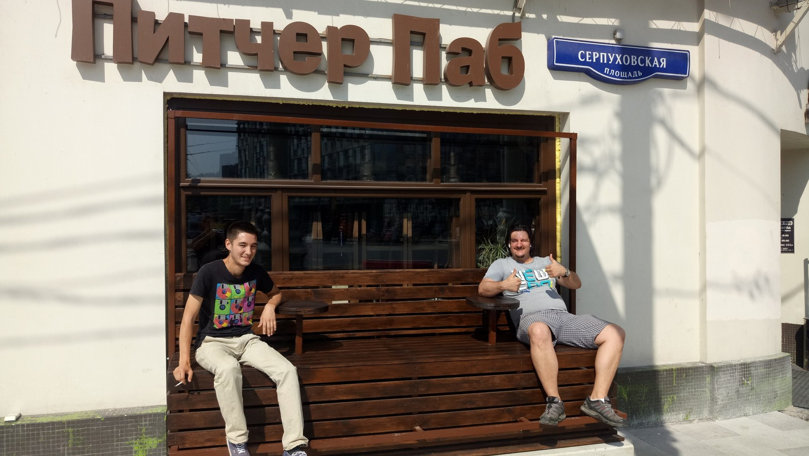 Outdoor Bench Special for Pitcher Pub Moscow