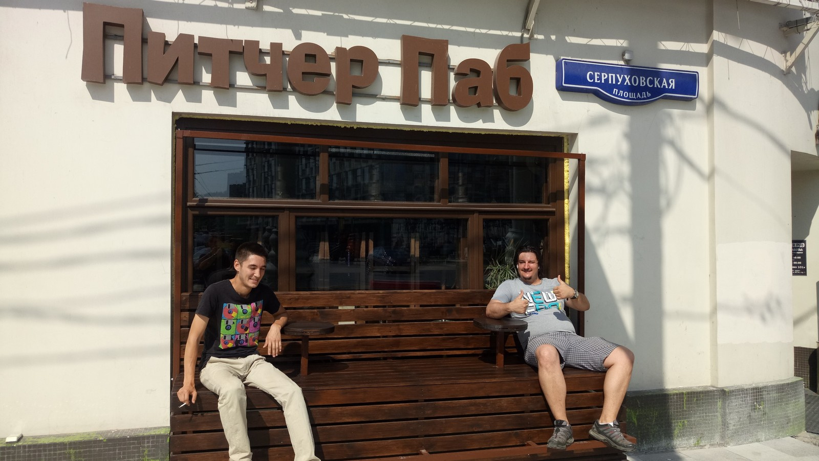 Outdoor Bench Special for Pitcher Pub Moscow