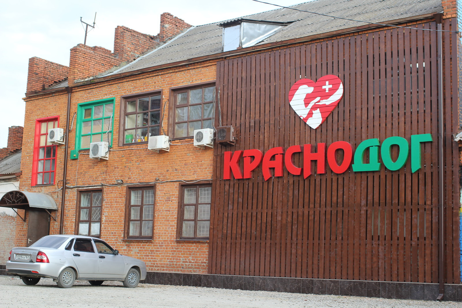 Реконструкция фасада приюта для пострадавших животных "Краснодог"