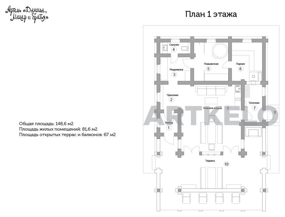 Баня в Фоминском