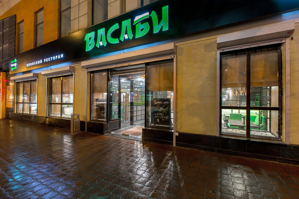 Японский ресторан Васаби