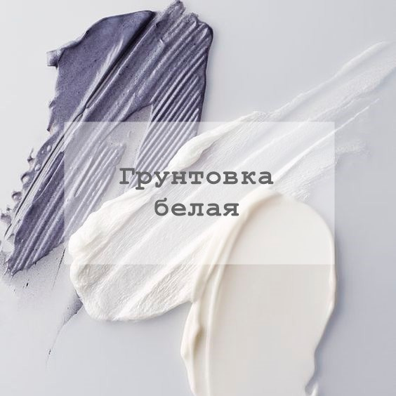 Декоративные материалы