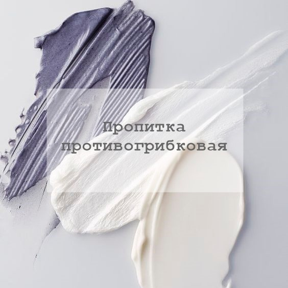 Декоративные материалы