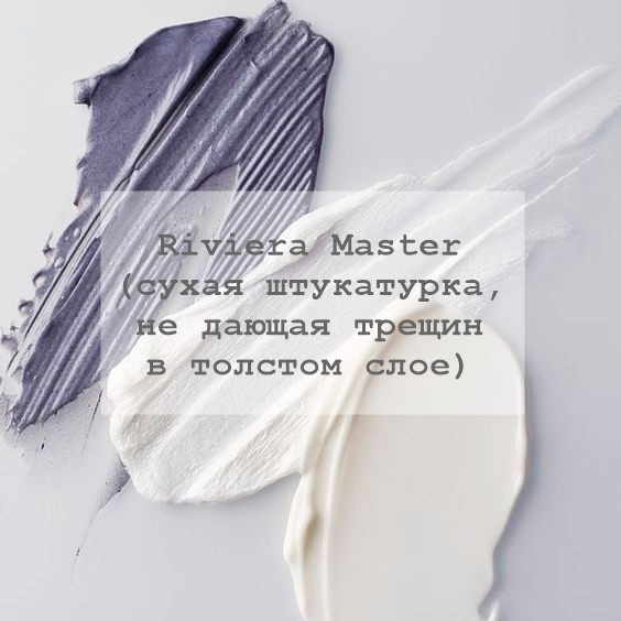 Декоративные материалы