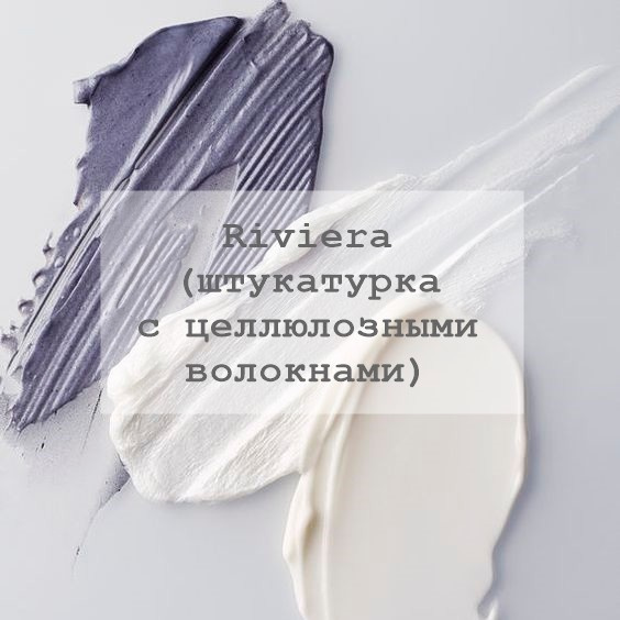 Декоративные материалы