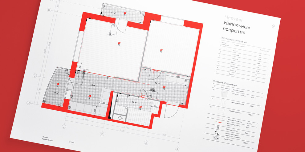 Фото Flat Plan