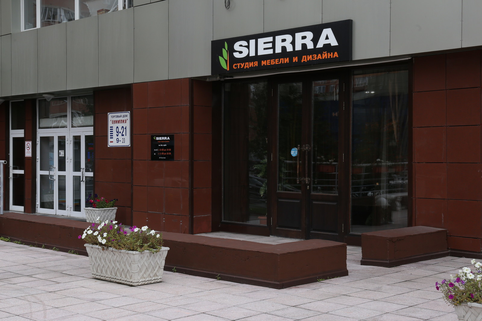 Интерьер студии SIERRA