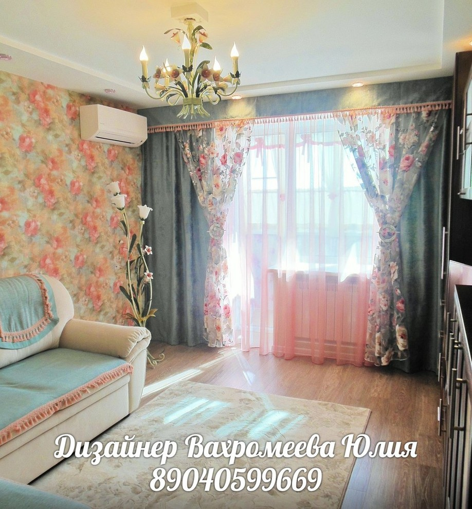 Квартира молодой девушки.