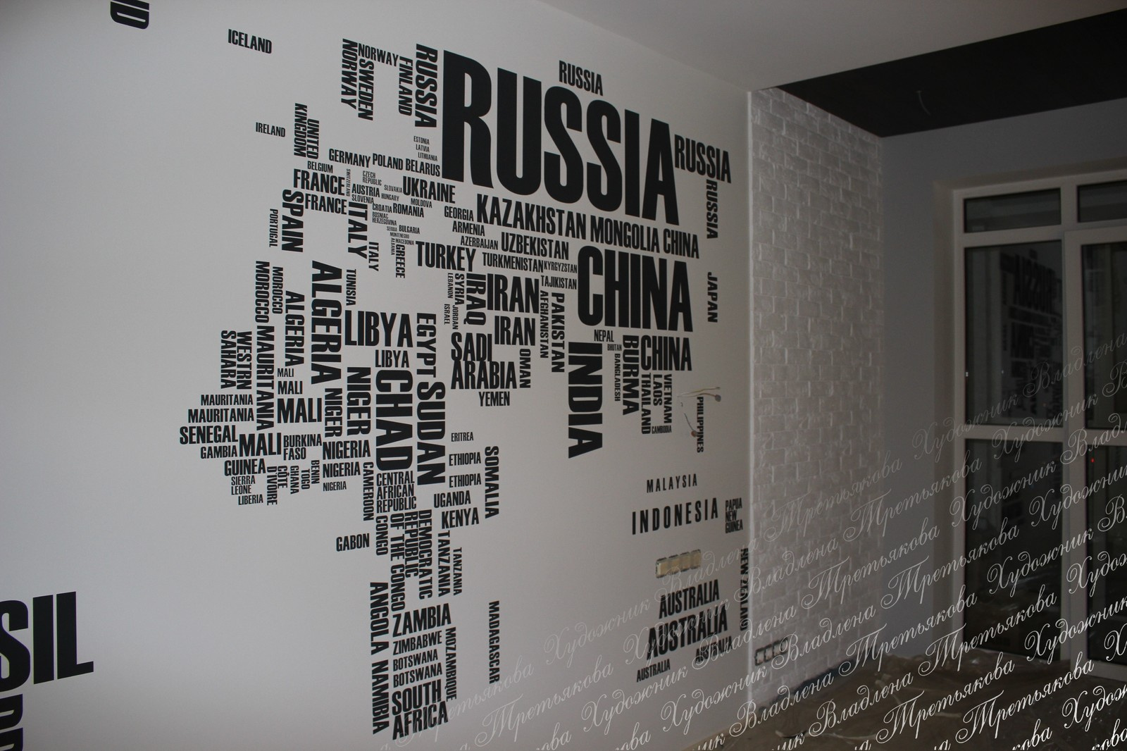 Трафаретная роспись