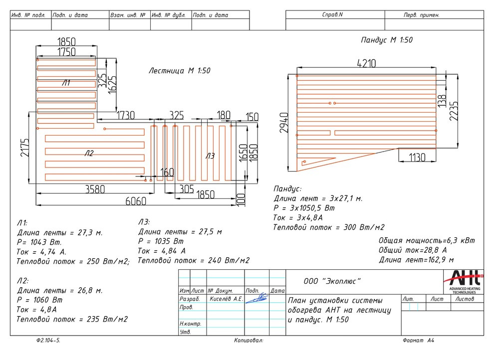 Обложка проекта: Лестница загородного дома СПБ ДНП "Новые дубки"