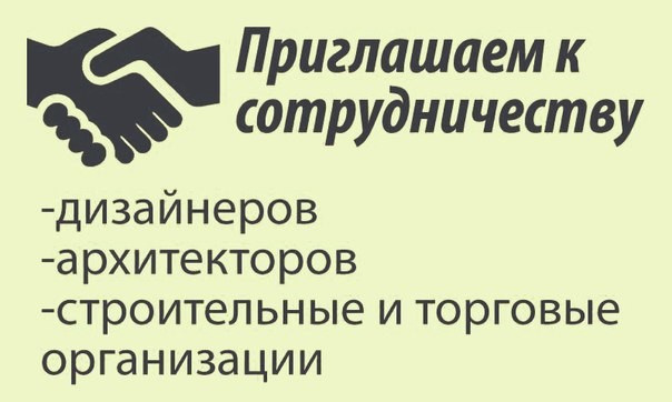 Обложка проекта: Предлагаем сотрудничество