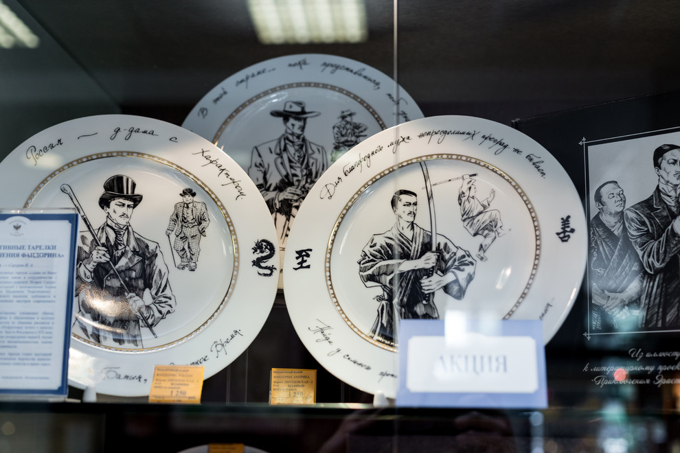 Императорский фарфоровый завод