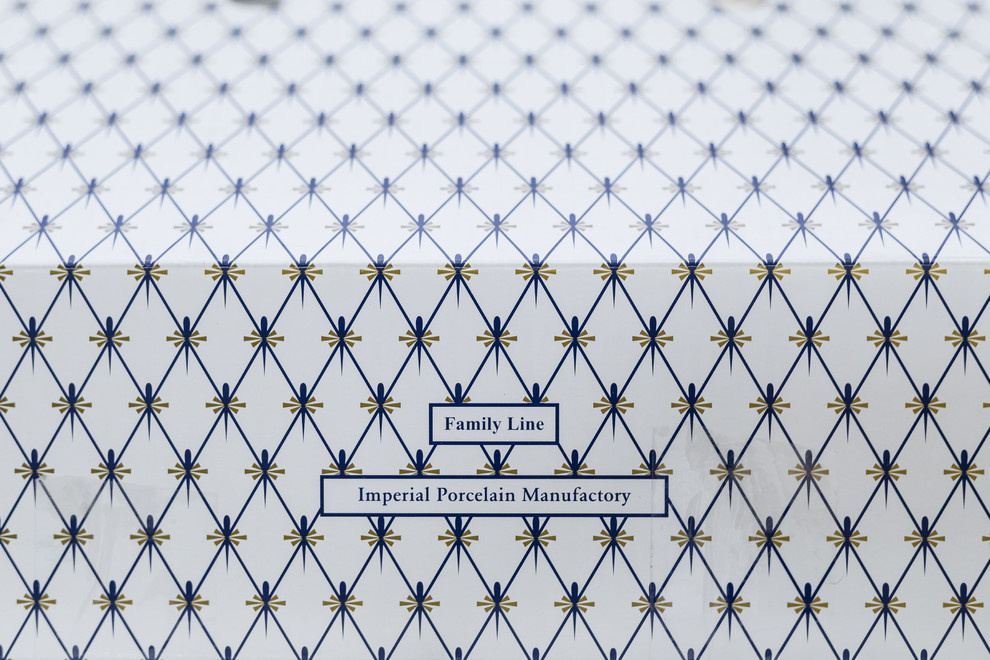 Императорский фарфоровый завод