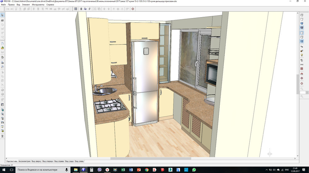 кухня для одного ( для эгоиста )