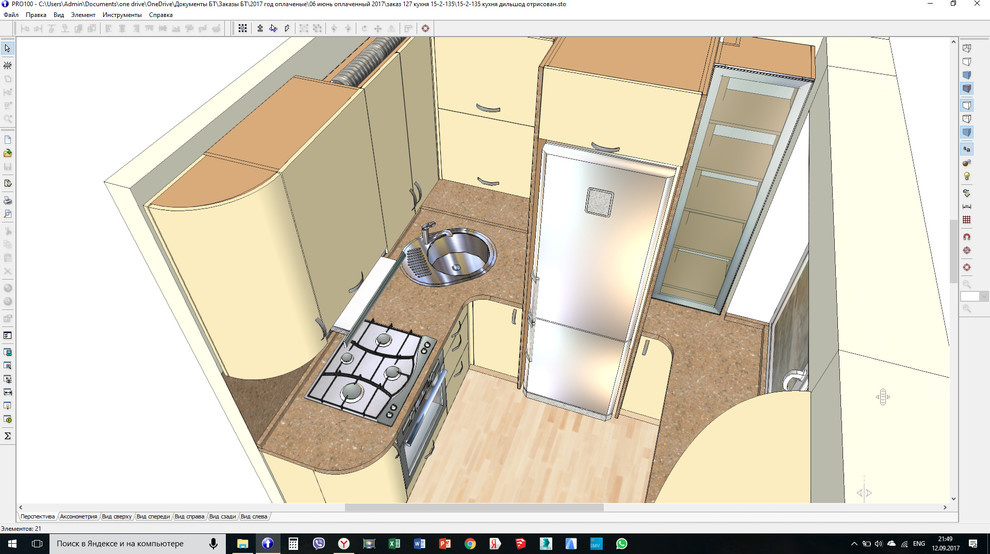 кухня для одного ( для эгоиста )