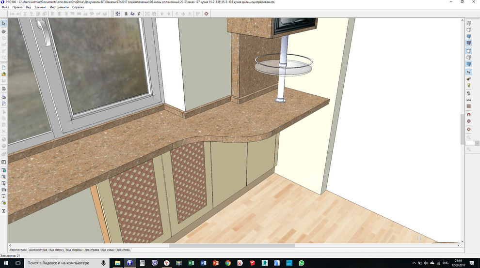 кухня для одного ( для эгоиста )