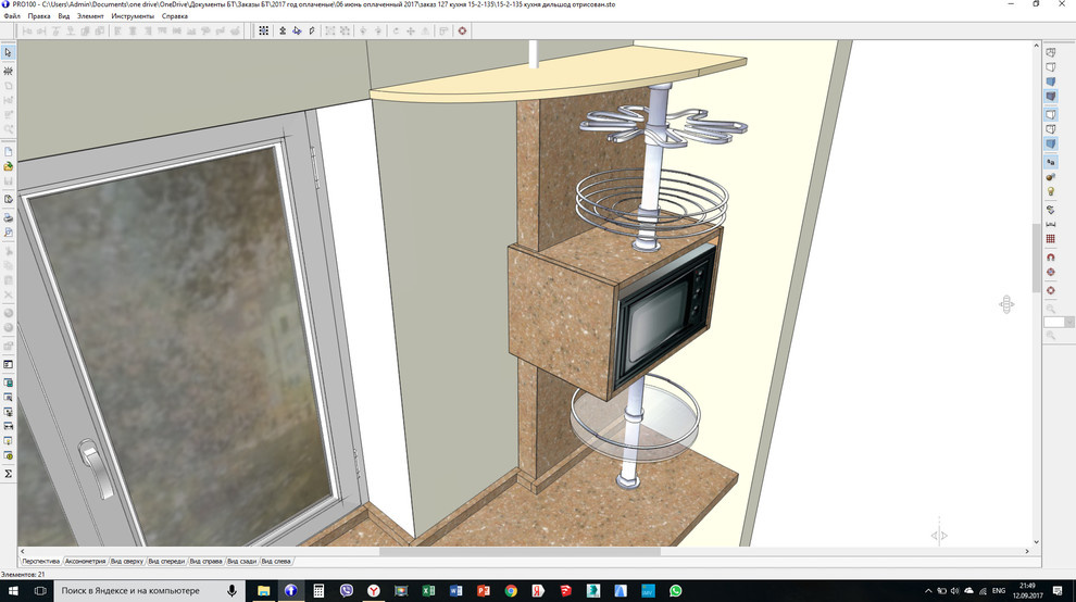 кухня для одного ( для эгоиста )