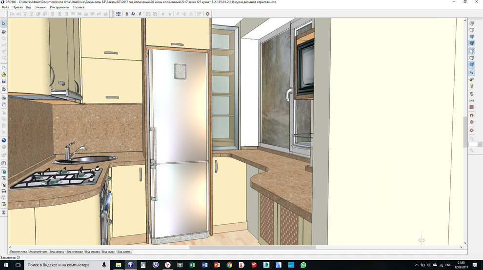 кухня для одного ( для эгоиста )