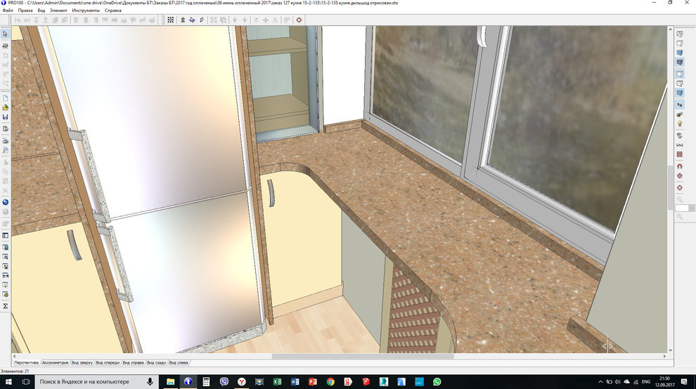 кухня для одного ( для эгоиста )