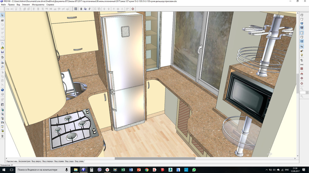 кухня для одного ( для эгоиста )