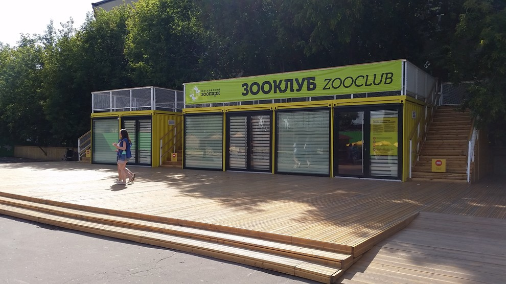 Зооклуб