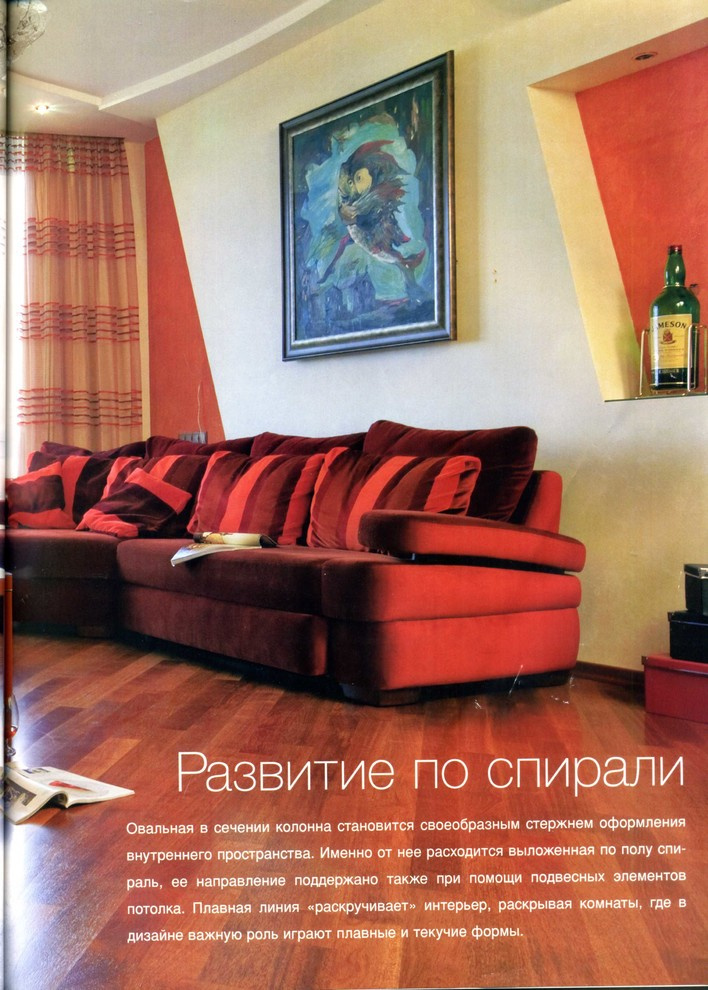 Публикация в журнале "Красивые квартиры" 9(66) 2008 г.