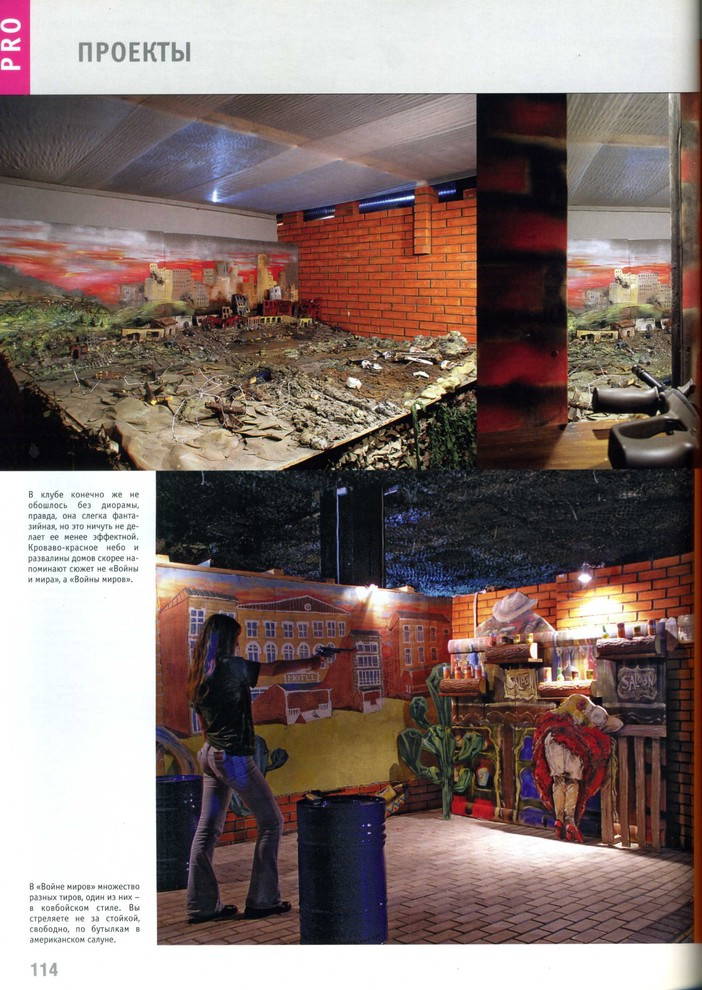 Публикация в журнале "ComIn" 2 (56) 2005 г.
