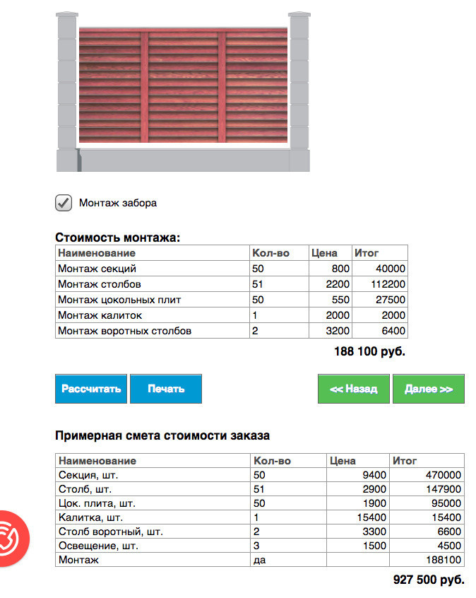 Обложка проекта: Ограждение с секциями Жалюзи в Казани.