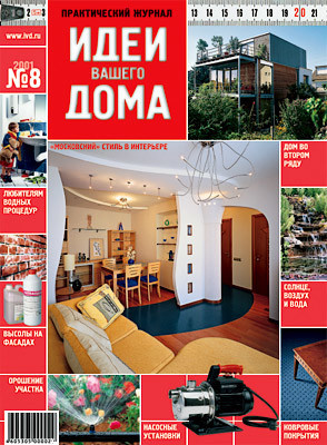 Обложка проекта: Модерн в панельном доме