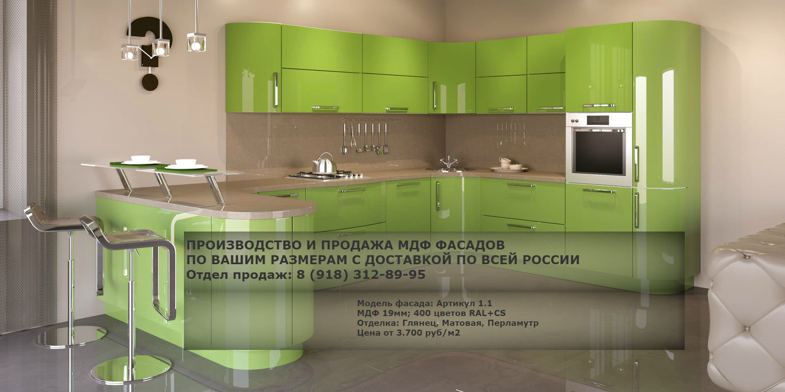 Артикул 1_1 МДФ фасады по Вашим размерам