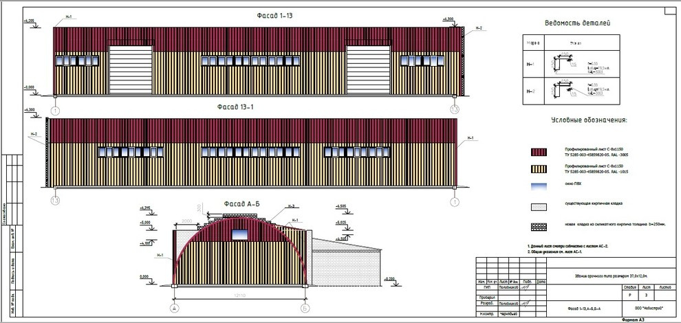 Ангар арочного типа 12,0 х 37,0 м.