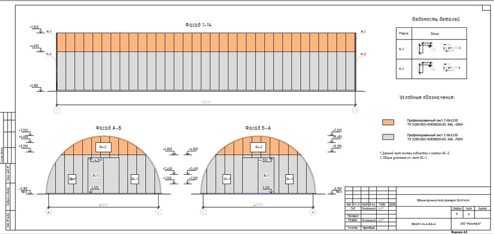 Ангар под торф