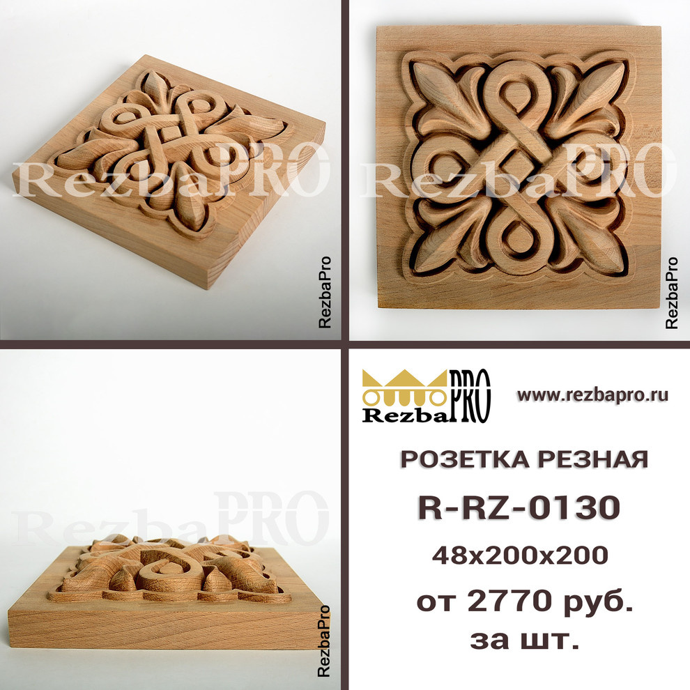 Розетка резная деревянная R-RZ-0130