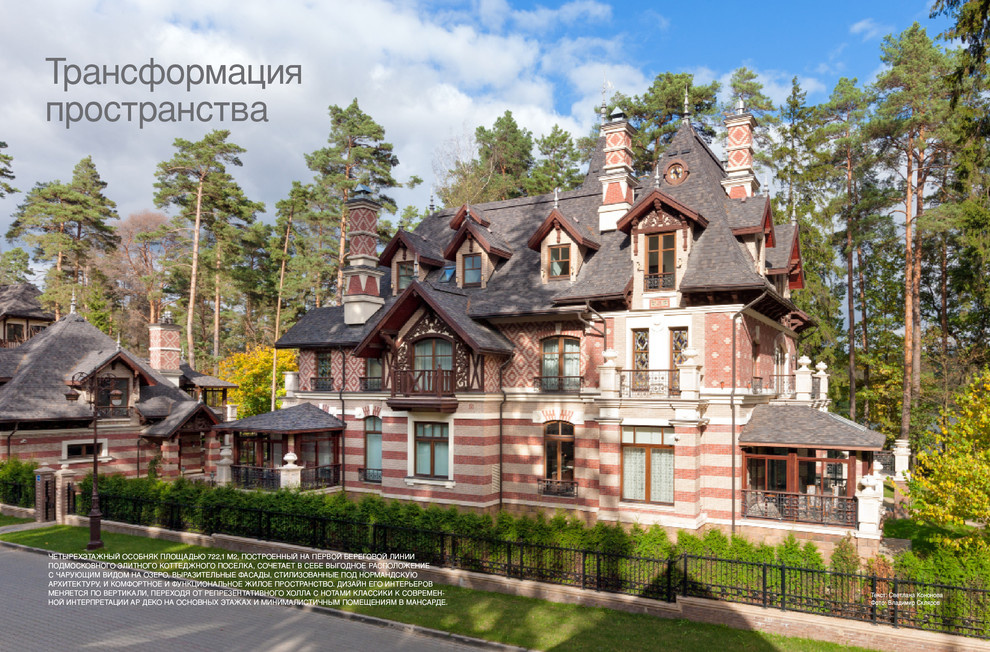 Трансформация пространства