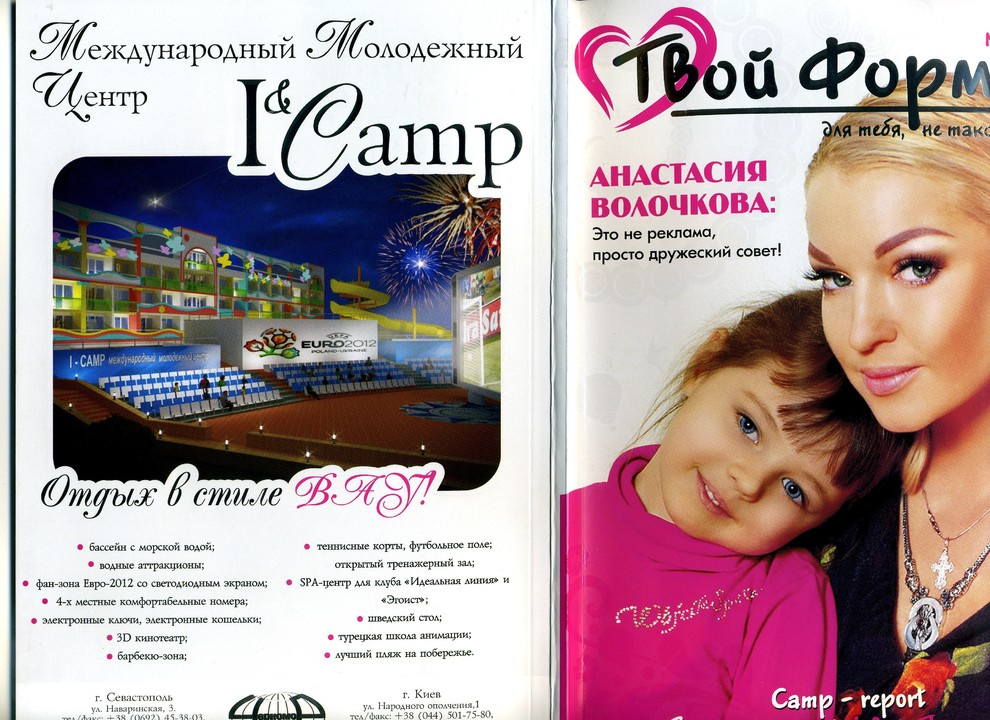 КРЫМ