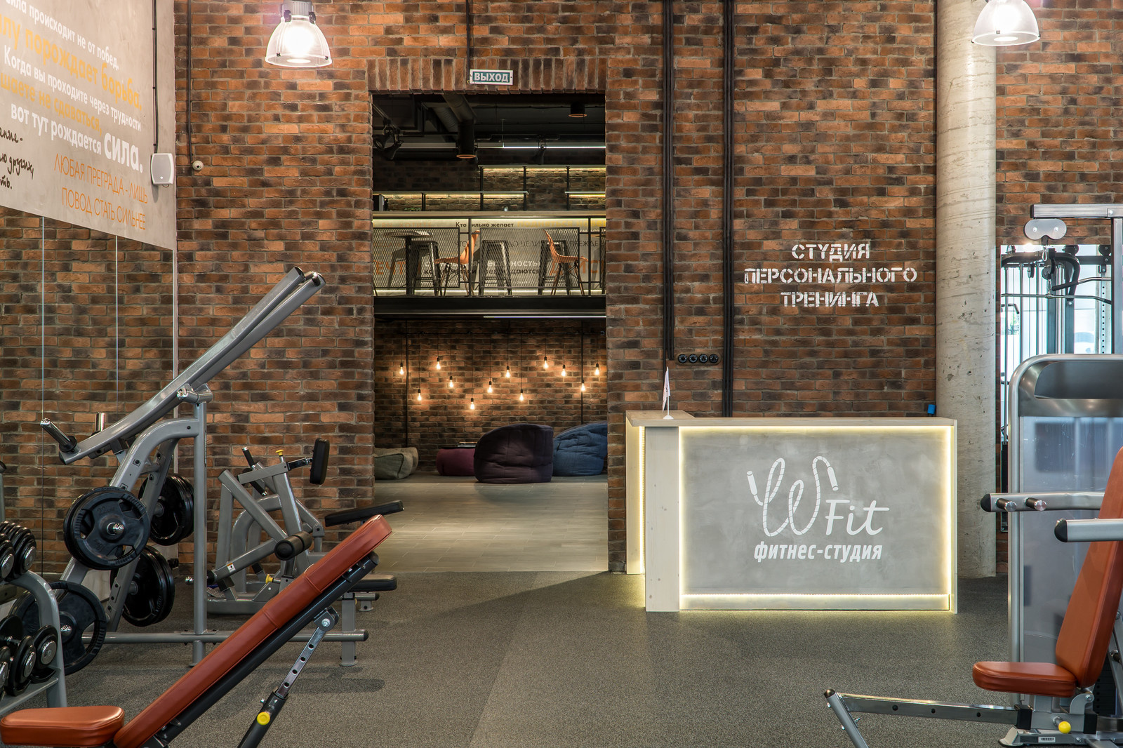 Фитнес-клуб "W-Fit"
